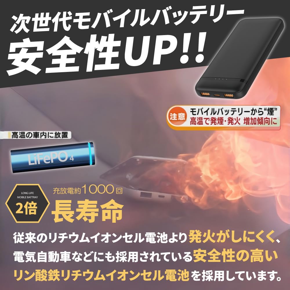 Amazon | モバイルバッテリー リン酸鉄 10000mAh 急速充電 PD20W 電気