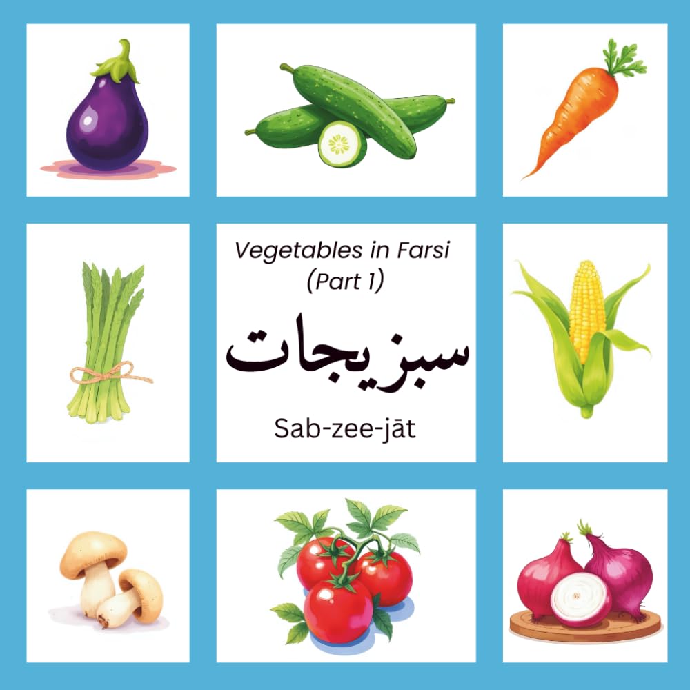 Sabzi-jāt: Vegetables in Farsi (Part 1): Learn 10+ Vegetables in Farsi with Watercolor Illustrations and Phonetic Spelling