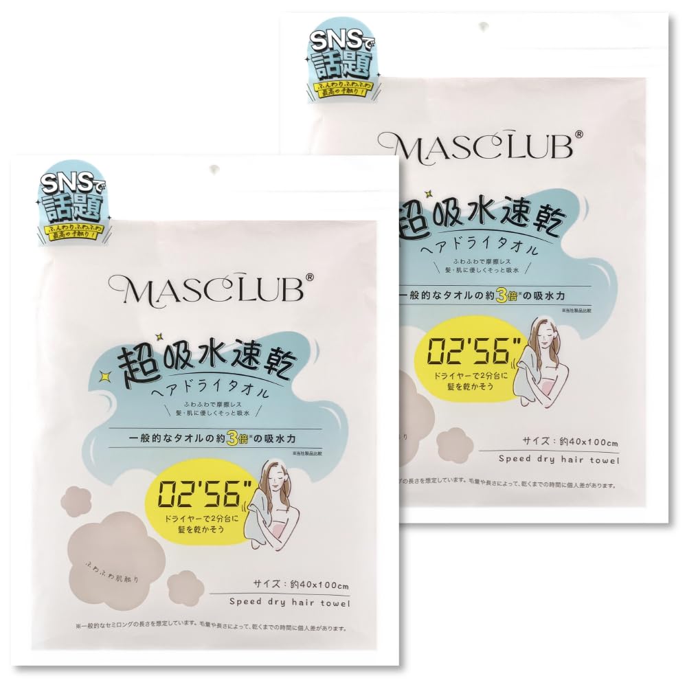Amazon.co.jp: 超吸水速乾2分56秒ヘアドライタオル2枚セット ピンク