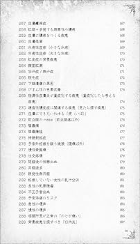 國松の内科学 Kunimatsu's Internal Medicine Kunimatsu's Lists 〜國松の鑑別リスト〜 | 國松 淳和 |本
