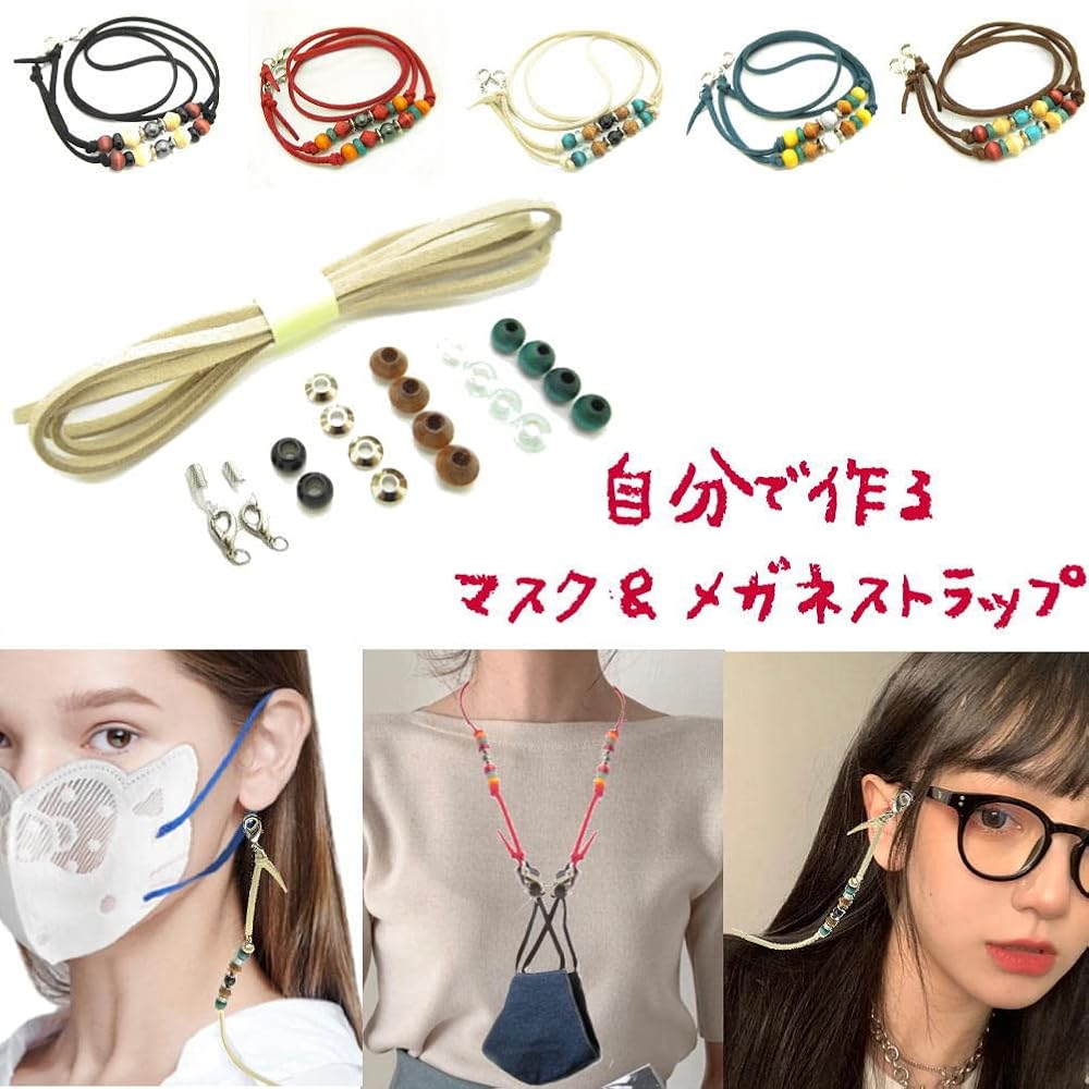 【273】マスクストラップ☆ハンドメイド☆メガネストラップに変更可(要コメント) 273】マスクストラップ☆ハンドメイド☆メガネストラップに変更