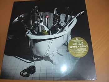 椎名林檎×斎藤ネコ 平成風俗 レコード 2007年 プロモ版 Amazon.co.jp: 平成風俗(初回限定盤) - 椎名林檎×斎藤ネコ