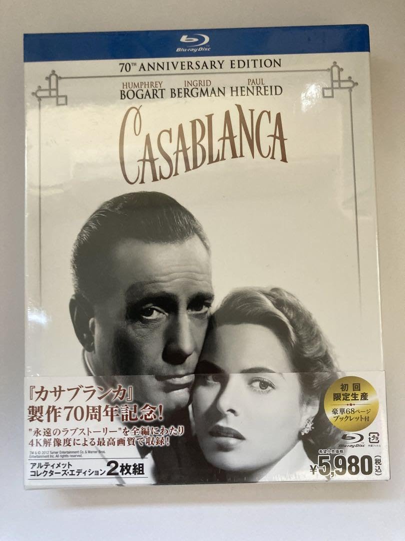 Amazon.co.jp: カサブランカ 製作70周年記念アルティメット