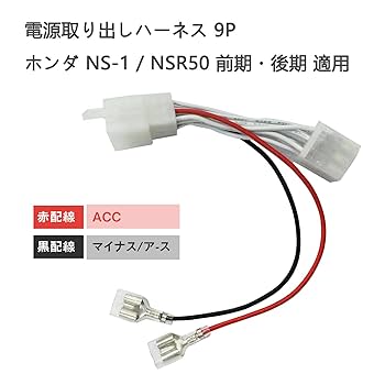 Amazon | 電源取り出し ハーネス 9P カプラーオン コネクター