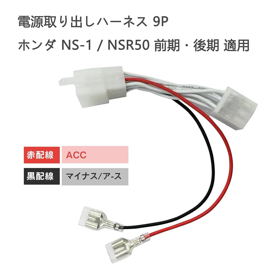 nsr50前期 中期メインハーネス NSR50 メインハーネス AC10-140 純正 前期〜中期 - メルカリ