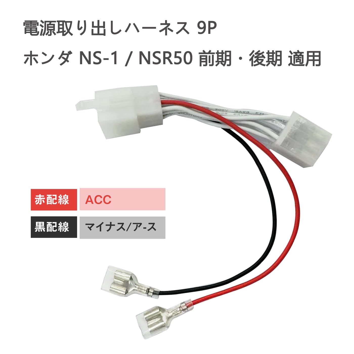 Amazon | 電源取り出し ハーネス 9P カプラーオン コネクター