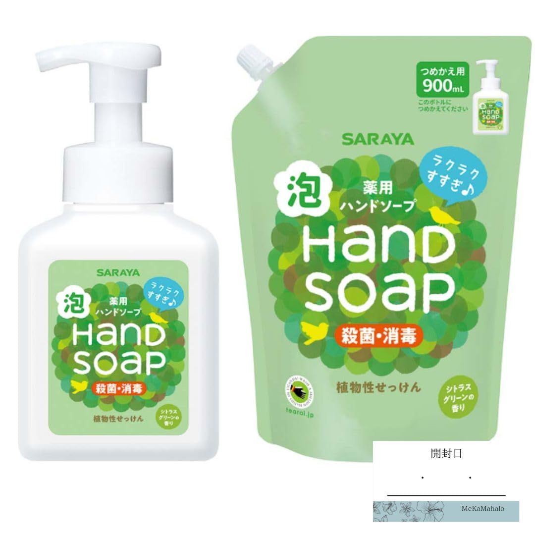 Amazon.co.jp: 【本体+詰替セット】サラヤ 薬用 泡ででてくる ハンド 