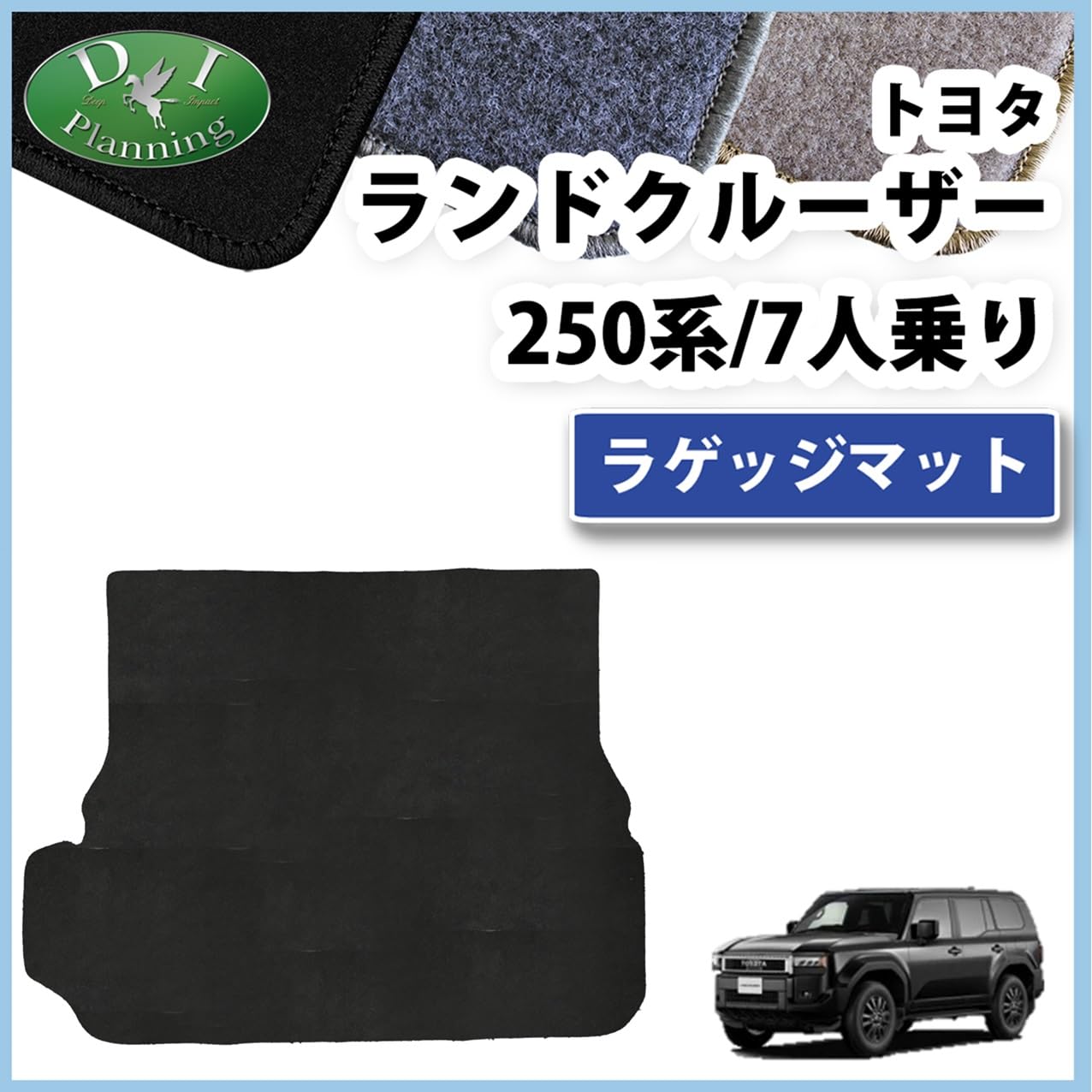 Amazon | D.Iプランニング 【 新型 ランドクルーザー 250系 ランクル