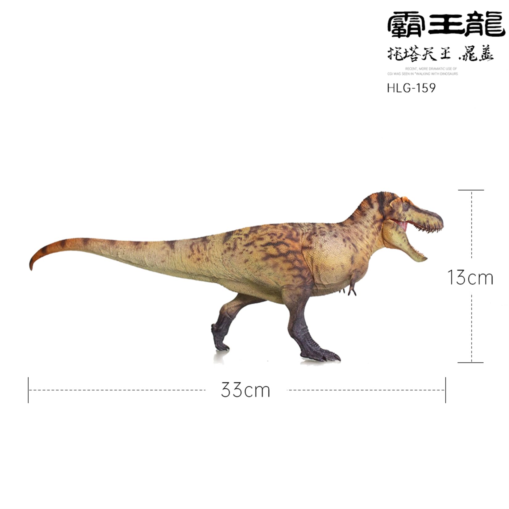 Amazon.co.jp: HAOLONGGOOD 1/35 ティラノサウルス フィギュア 33cm