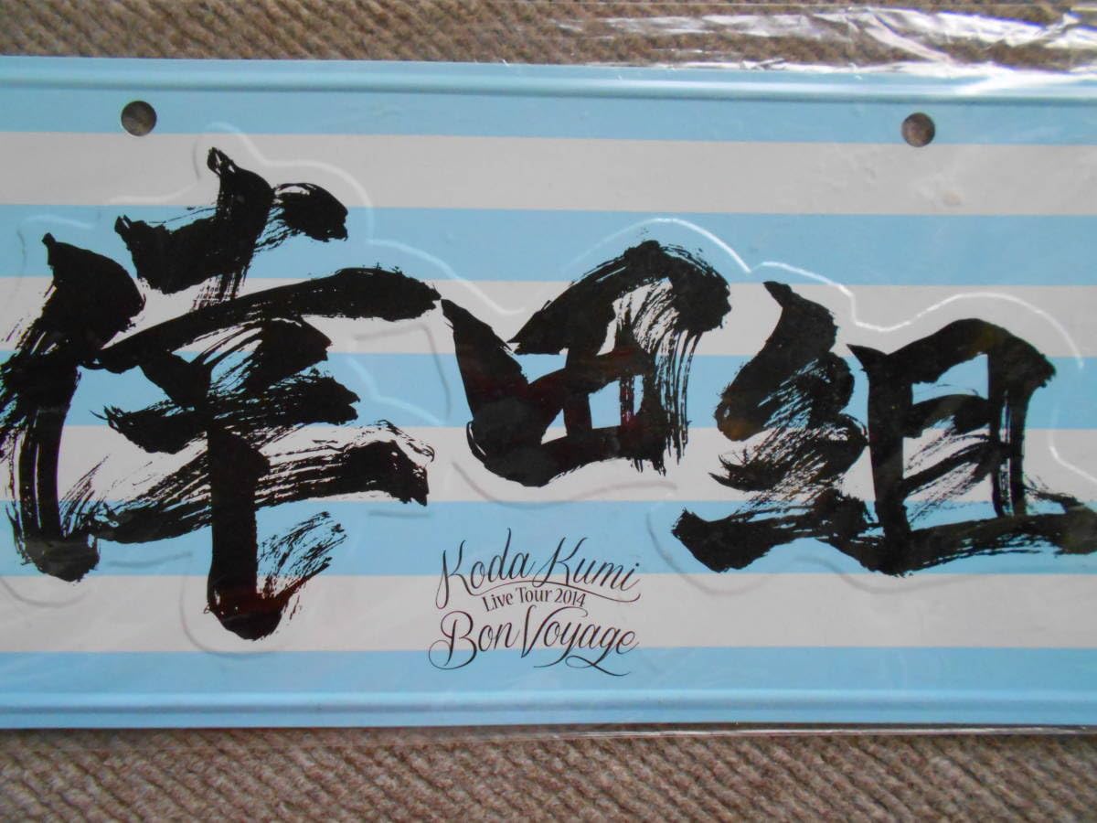 値下げ★倖田來未ナンバープレート Amazon.co.jp: 倖田來未 倖田組 ナンバープレート ナンバー プレート