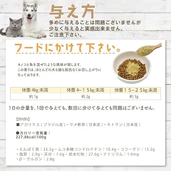 Amazon | 犬・猫・ペット用 老化・筋力・体力 サプリメント