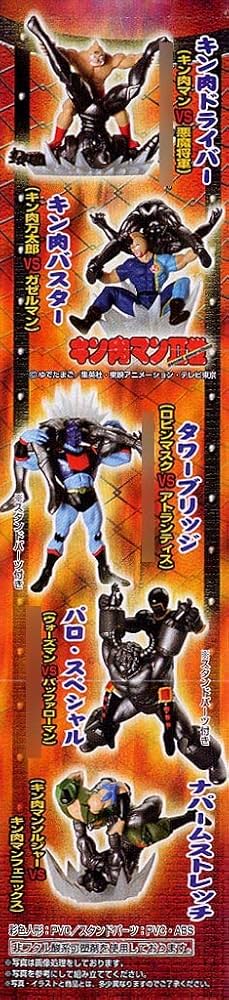 キン肉マン フェイバリットホールド バンダイ 商品・サービスサイト | キン肉マン フェイバリット