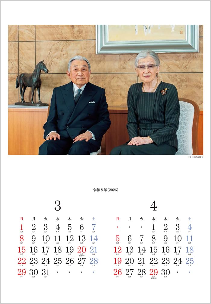 ●箱入り5本 2026年令和8年　皇室御写真集カレンダー 新品　匿名メルカリ便 皇室カレンダー 2026年 令和8年 皇室御写真集 壁掛けカレンダー｜Yahoo