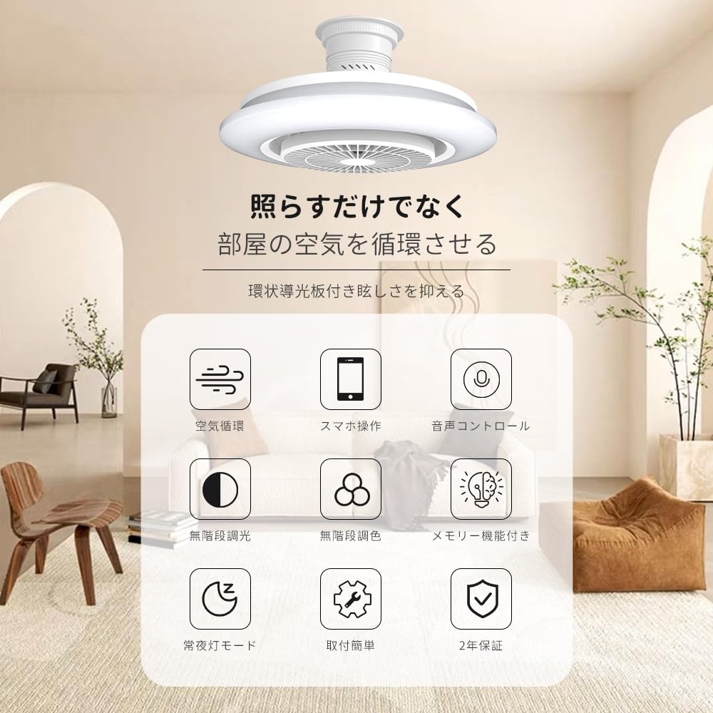 Amazon | シーリングファンライトled ファン付き LEDシーリングライト