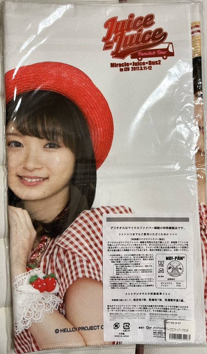 Amazon.co.jp: Juice=Juice MFT マイクロファイバータオル 宮崎由加