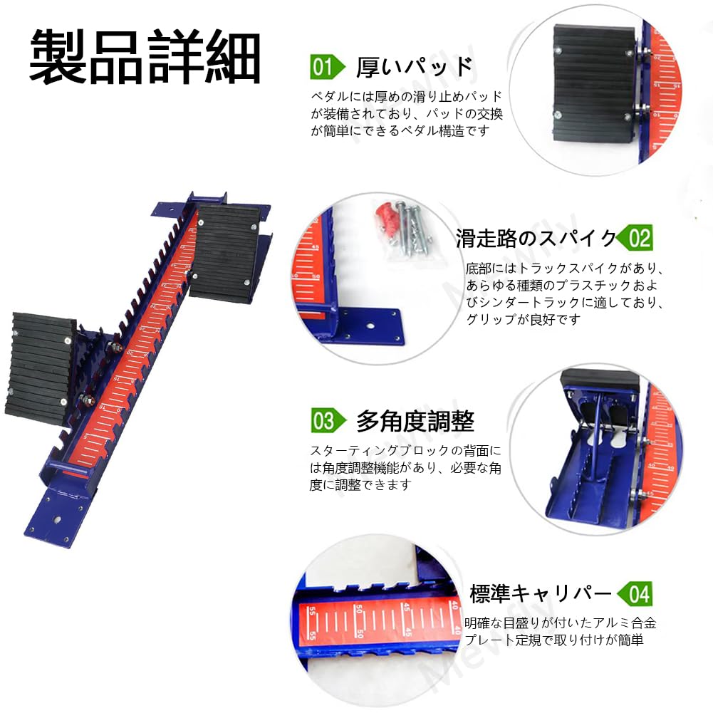 Amazon | 多機能スターティングブロック 陸上競技トラックスタート