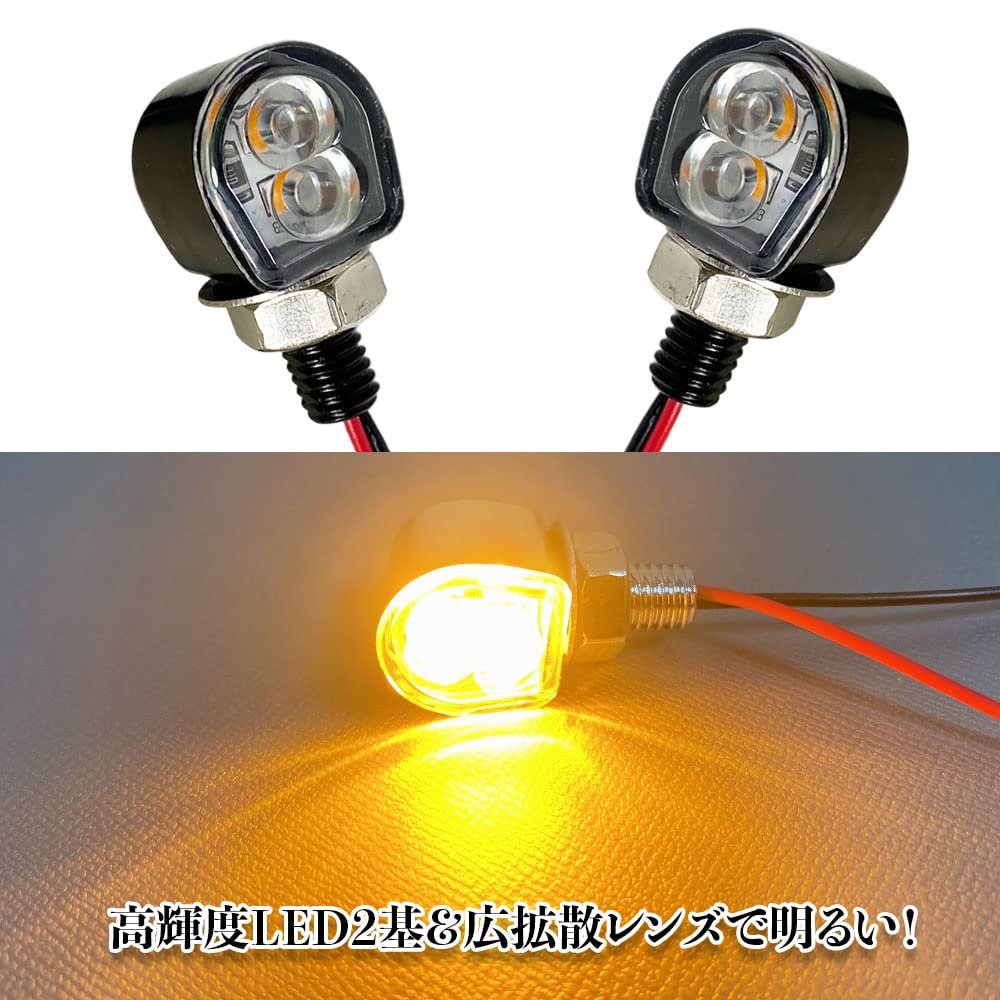 Amazon | Discover winds バイク LED 明るい 極小ウインカー 高