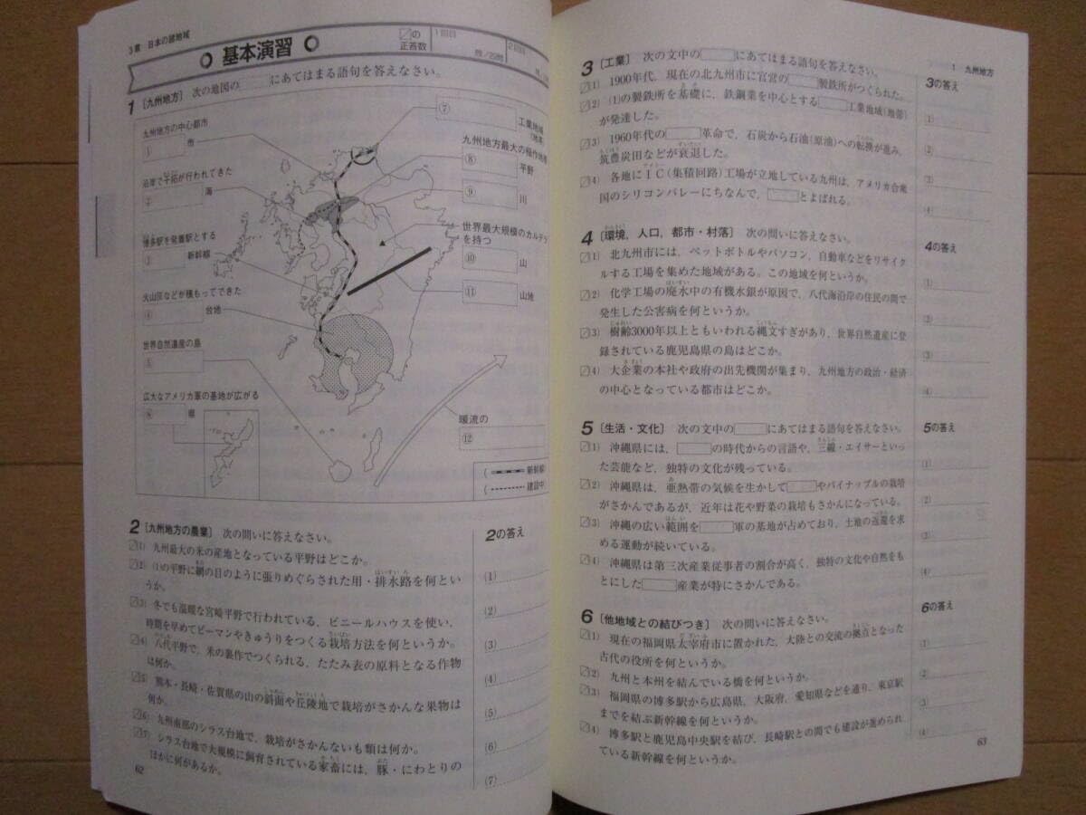 Amazon.co.jp: 新中学問題集地理Ⅱ社会-L2 解答欄書なし 地理2 問題集