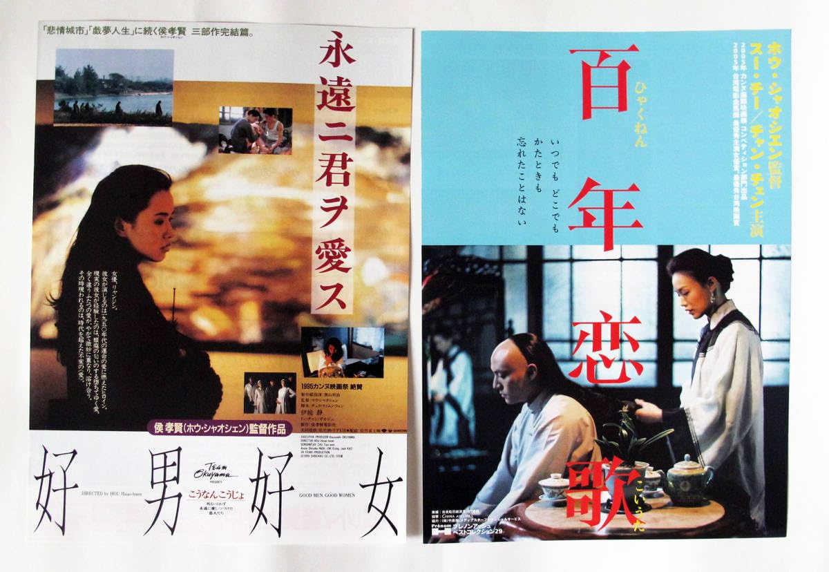 廃盤】『百年恋歌』 DVD