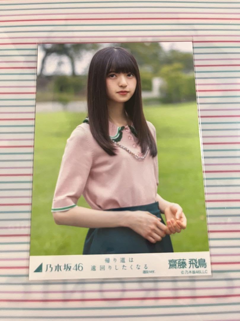 Amazon.co.jp: 乃木坂46 齋藤飛鳥『帰り道は遠回りしたくなる』選抜ver