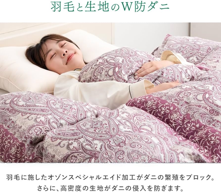 Amazon｜タンスのゲン 羽毛布団 シングル【女神の羽毛 ポーランド産