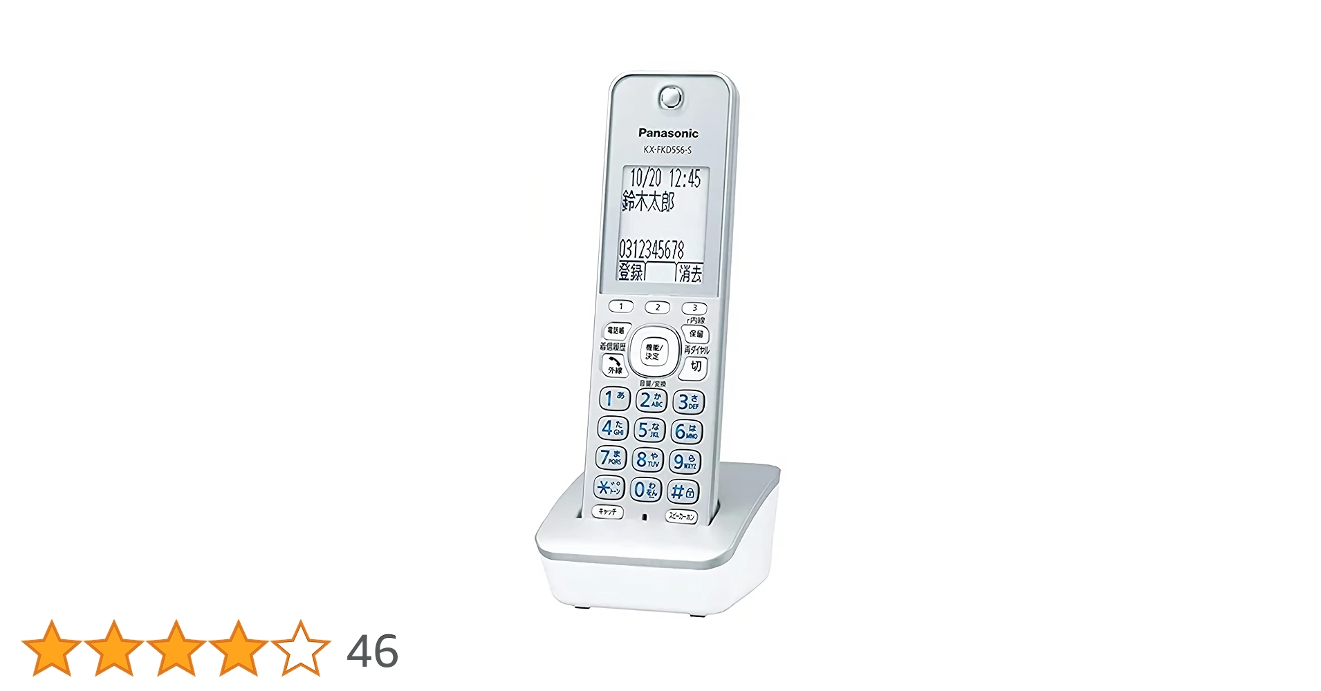Amazon | パナソニック 増設子機 1.9GHz DECT準拠方式 シルバー