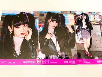 イコラブ 齋藤樹愛羅 生写真 9コンプ まとめ売り 齋藤樹愛羅 ＝LOVE イコラブ 全部、内緒。 封入 生写真 コンプ