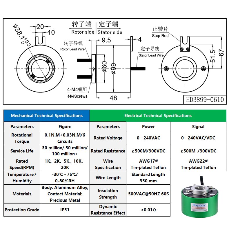 Through Hole Conductive Slip Ring ID12.7MM~38.1MM, OD56MM~99MM, 10A 6/12 Wires Motor Electrical Contact Connector (HD3899-0610)