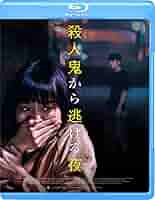 映画「夜を賭けて」副読本 ヨルカケ 映画「夜を賭けて」副読本 ヨルカケ 本