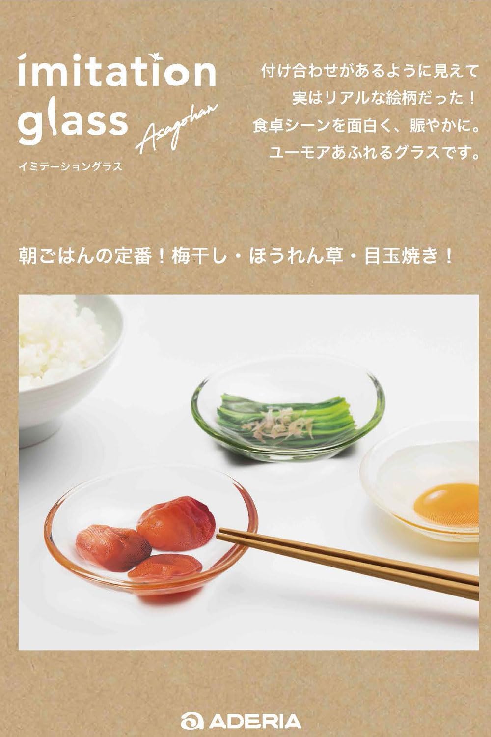 アデリア(ADERIA) Imite-Glass Breakfast Bean Plate 6219
