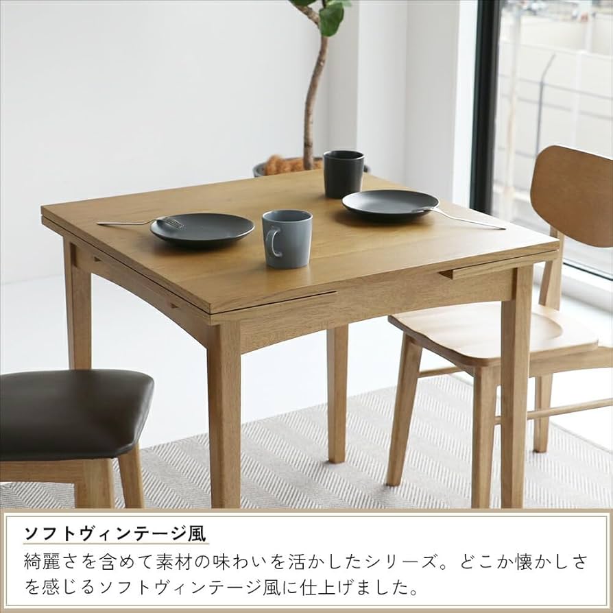 北海道民芸家具 伸縮式ダイニングテーブル エクステンション #477 北海道民芸家具 伸縮式ダイニングテーブル エクステンション