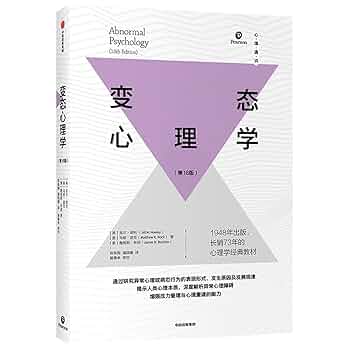心理学系教科書 61KnrSpB1wL._UF350,350_QL50_.jpg