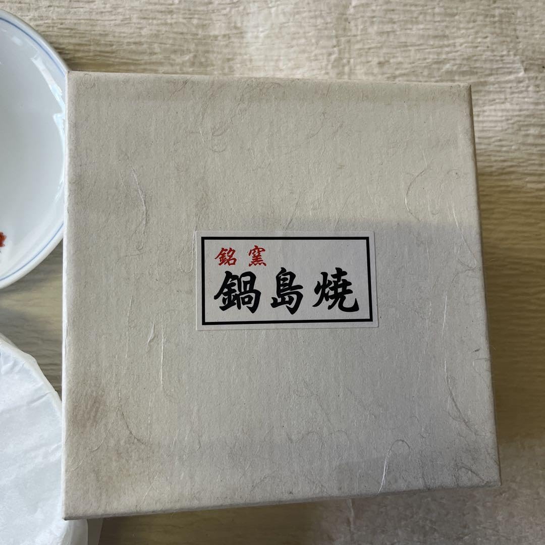 Amazon.co.jp: 鍋島焼 皿 5枚セット : ホーム＆キッチン