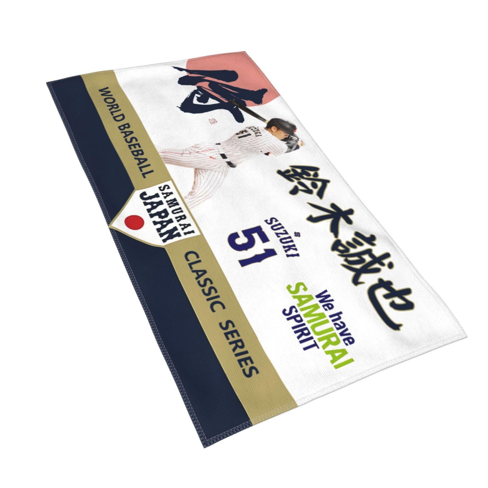 Amazon｜野球 侍ジャパンチーム 日本代表選手鈴木誠也タオル野球チーム