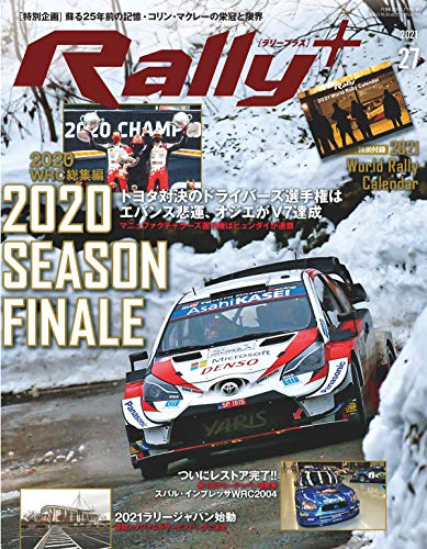 無料電子書籍 おすすめ RALLY PLUS - ラリープラス - vol.27 【特別付録】 2021 WRC カレンダー バイ
