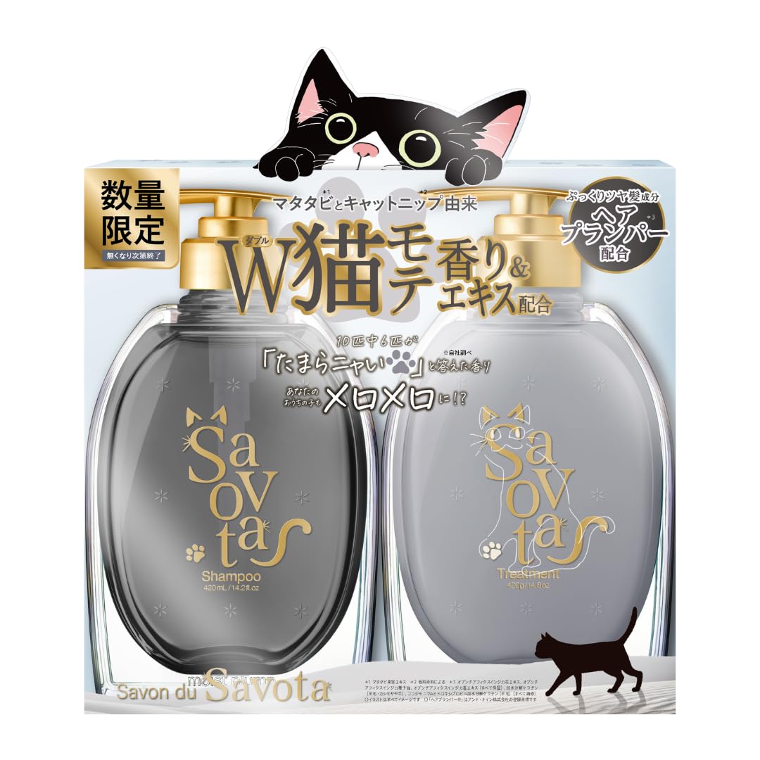 【限定品】】サボンドニャボタ モイストプランプペアセット 猫モテ(420mL＆4…