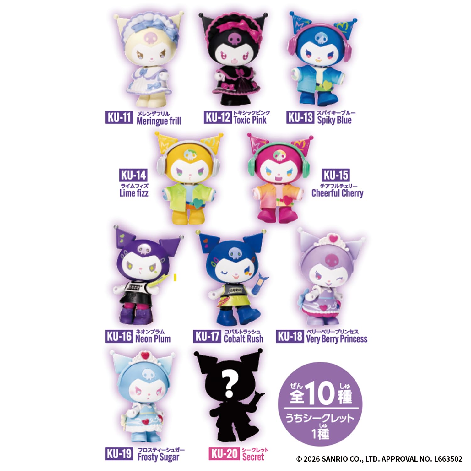 Amazon | [バンダイ(BANDAI)] Kawaii Closet KUROMI vol.2（1BOX9個