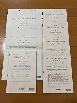 Amazon | 2024年度 第1回 名大入試オープン 名古屋大学 英語