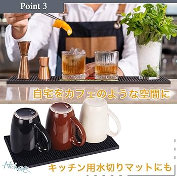 Amazon.co.jp: Nicheez バーマット カウンター用 グラス 水切り