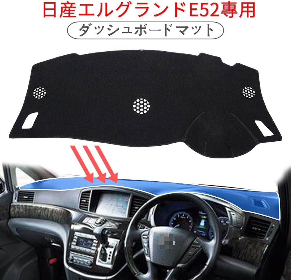 エルグランド E52系 ダッシュ カバー グッズ 快適 インテリア 車内 E 簡単 カー用品 キャンプ 52 ダッシュボード 車中泊 内装 前期 道の駅 ドライブ マット 後期 レザー 後付け