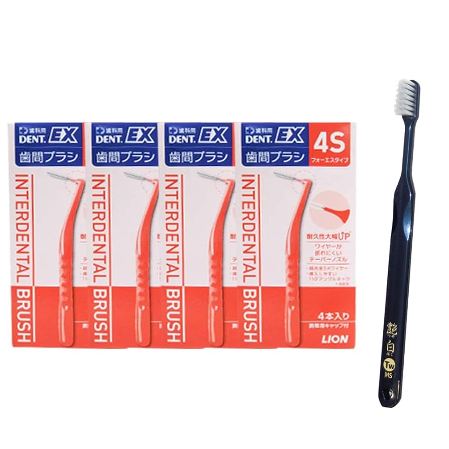 Amazon | ライオン DENT EX デントイーエックス 歯間ブラシ 4本