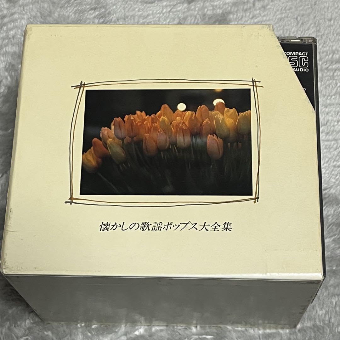 懐かしの歌謡ポップス大全集　１０ＣＤ　ＣＢＳソニー Amazon.co.jp: 【懐メロ】懐かしの歌謡ポップス大全集 10枚組 CBS