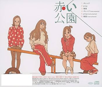 Amazon.co.jp: オレンジ / pray: ミュージック