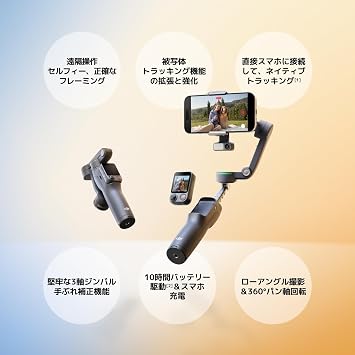 Osmo Mobile 8P クリエイターコンボ+ DJI Osmo Mobile 8P Care 2年版延長プレミアムサポート スマホ用ジンバル iPhone&Android対応、ワイヤレスマイク、高精細音声、DJI OsmoAudio、アクティブノイズキャンセリング、3軸手ブレ補正、スマートフォン用ジンバル