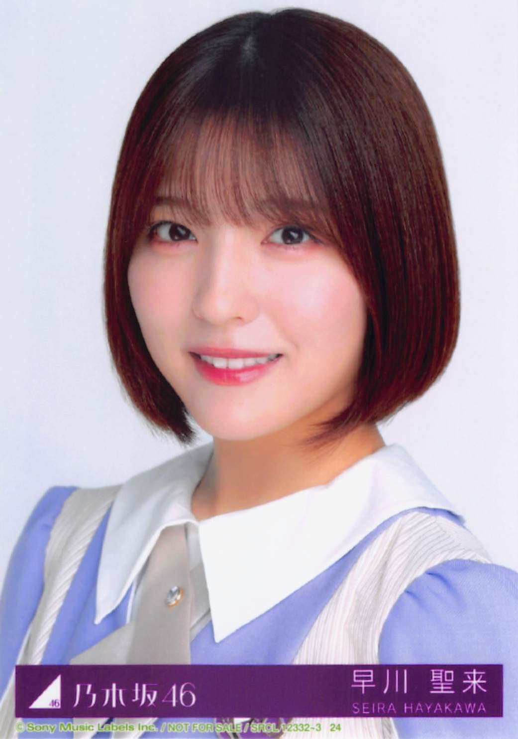 乃木坂46 早川聖来 サイン入り生写真　ヨリ　ここにはないもの 乃木坂46 早川聖来 サイン入り生写真 ここにはないものスペシャル