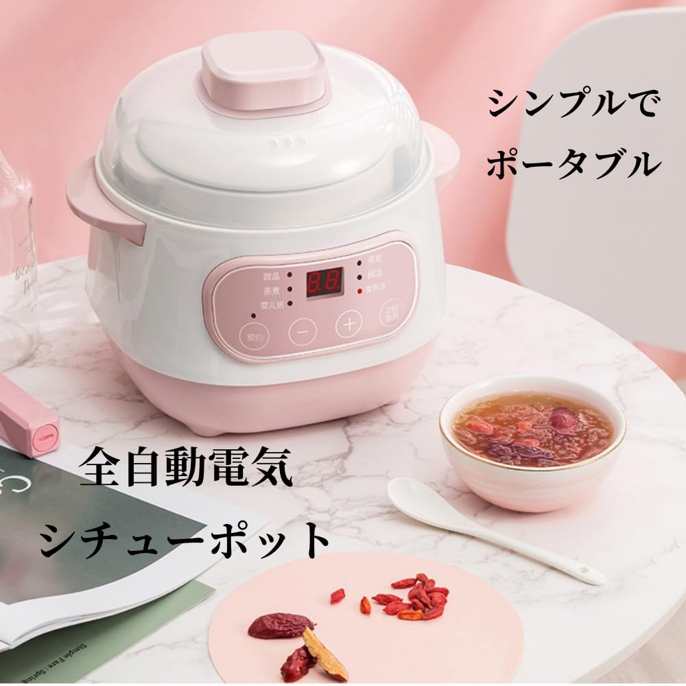 Qobvoeh 3L シチューポット 自動調理機能付き スロークッカー 電気