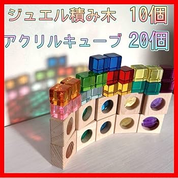Amazon | アクリルキューブ ジュエルブロック 積み木 インテリア Amazon | アクリルキューブ ジュエルブロック 積み木 インテリア