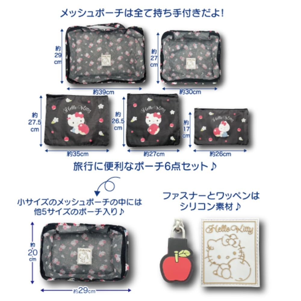 Amazon.co.jp｜畑山商事 トラベルポーチ6点セット フルーツハグ ハロー