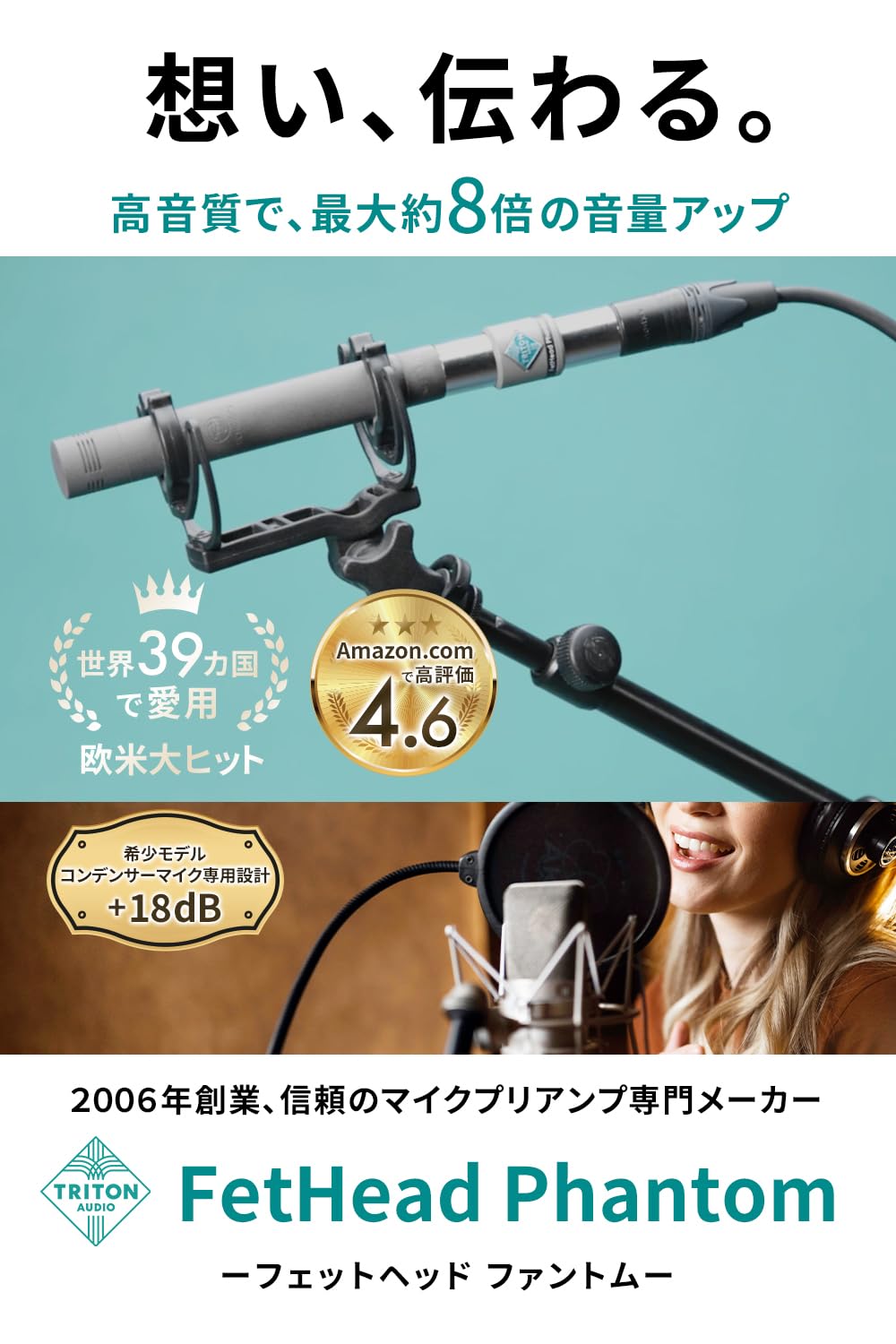 TRITON FetHead Phantom マイクプリアンプ Triton Audio FetHead Phantom 超低ノイズ インラインマイク