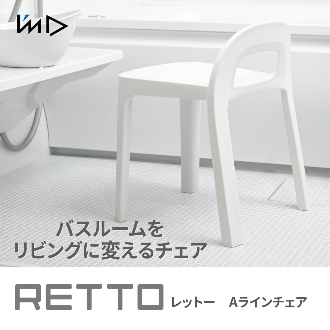 【数量限定】I'mD (アイムディー) RETTOレットーAラインチェア ホワイ I'mD (アイムディー) RETTO レットー Aラインチェア
